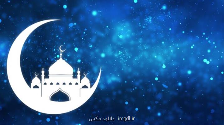 اقدام جالب دانشگاه آمریكایی برای دانشجویان مسلمان در ماه مبارك رمضان