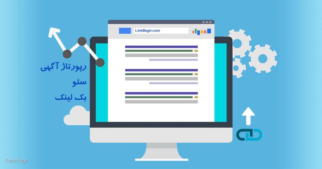 چطور بكلینك بگیریم