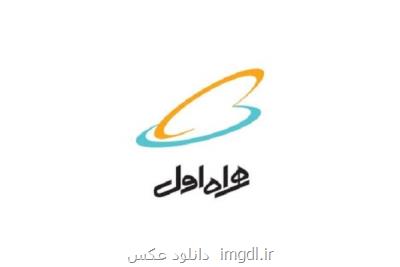 همراه اول مجوز تأسیس صندوق فناوری خطرپذیر دریافت كرد