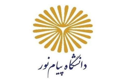 آغاز ثبت نام غیرحضوری پذیرفته شدگان کارشناسی ارشد دانشگاه پیام نور