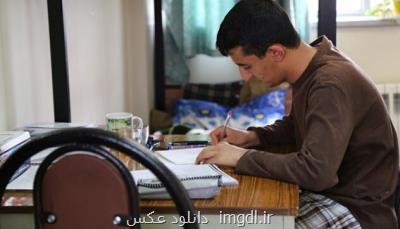 شرایط دریافت خوابگاه دانشگاه شریف