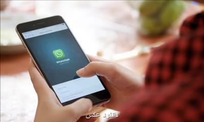 دسترسی 50 مدل موبایل از فردا به واتس اپ قطع می شود