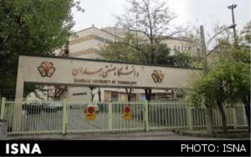 کمبود فضای فیزیکی در دانشگاه صنعتی همدان