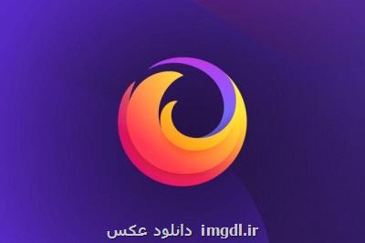 فایرفاکس از ردیابی URL کاربران جلوگیری می کند