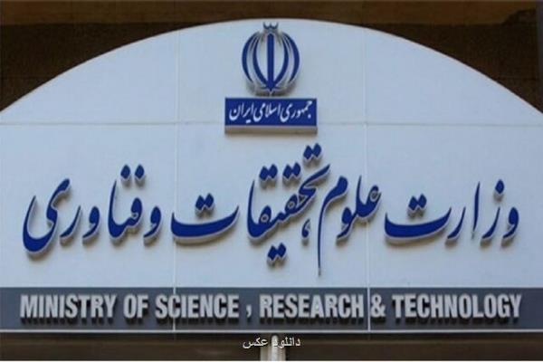 فهرست دانشجویان دارای معلولیت و نوع کمک های مورد نیاز آنان در وزارت علوم تهیه می شود