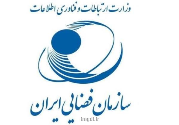 سخنگوی سازمان فضایی ایران منصوب گردید