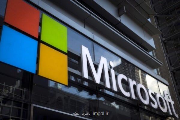 مایکروسافت به علت نقض حریم کودکان 20میلیون دلار غرامت می دهد