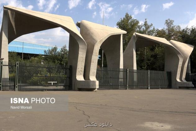 افزایش ۲۰ درصدی بودجه واحدهای دانشگاه تهران