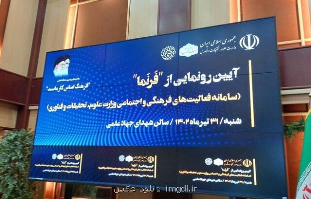 راه اندازی سامانه درگاه جامع فرهنگی دانشگاه ها