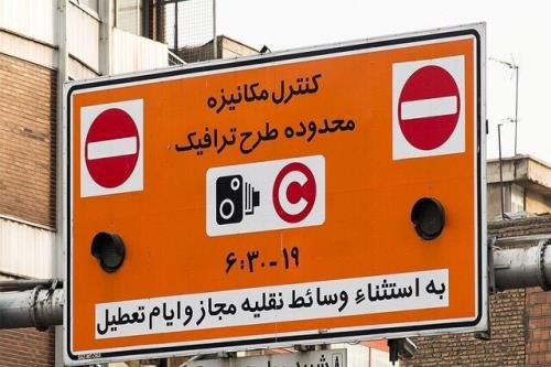 حذف زوج و فرد در طرح جدید ترافیک پایتخت