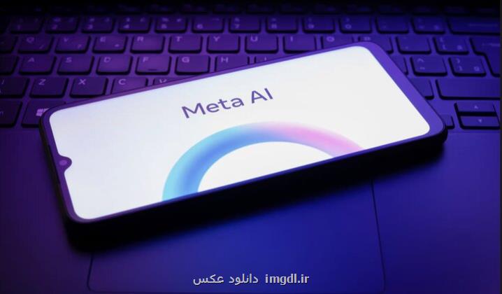 چت بات متا رییس جمهور آمریکا را به رسمیت نشناخت!