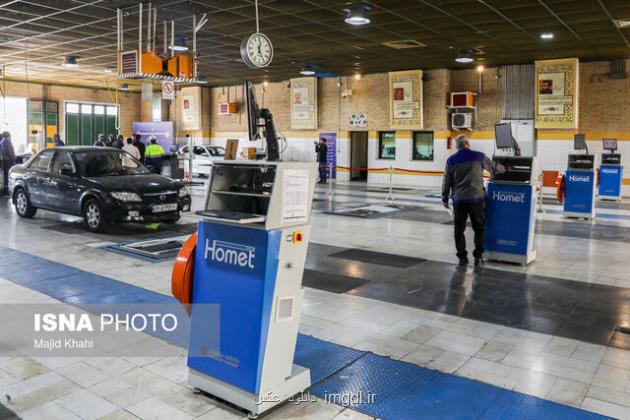 نحوه فعالیت مراکز معاینه فنی شهر تهران در روزهای پایانی سال و ماه رمضان