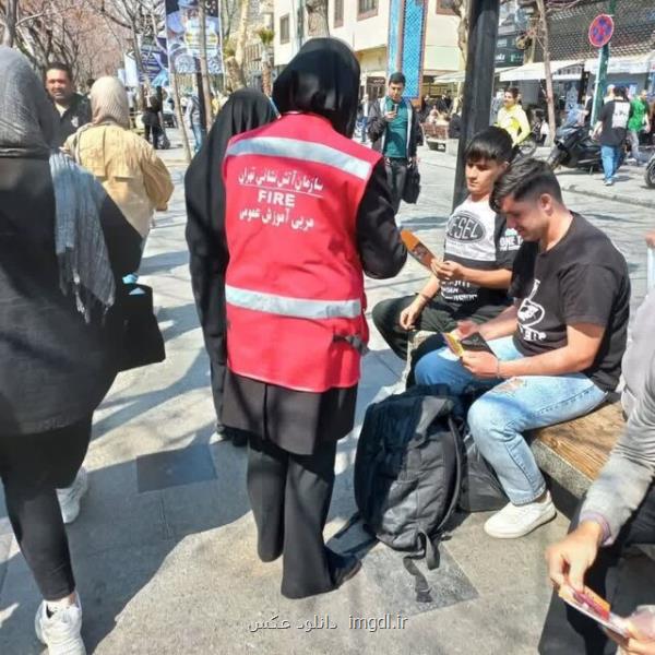 گسترش فرهنگ ایمنی در تهران با همکاری آتش نشانان داوطلب و کادر آتش نشانی