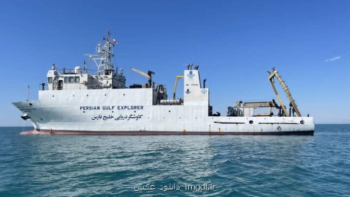 گشت تحقیقاتی کاوشگر خلیج فارس در دریای عمان اجرا می شود