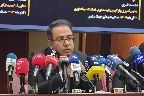 آمار واحدهای فناور حوزه آب تشکیل فب لب تخصصی آب