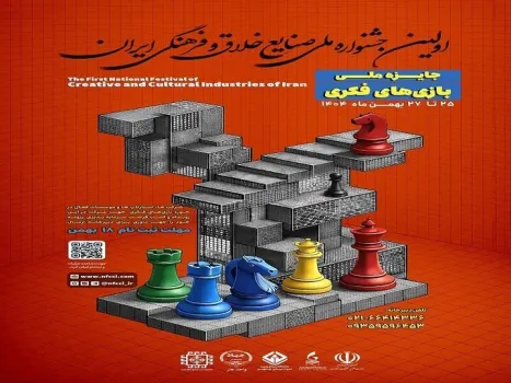 فراخوان جایزه ملی بازیهای فکری منتشر گردید