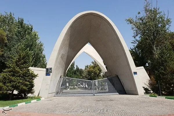 مهلت دفاع دانشجویان کارشناسی علم وصنعت تمدید گردید زمان شروع کلاس ها