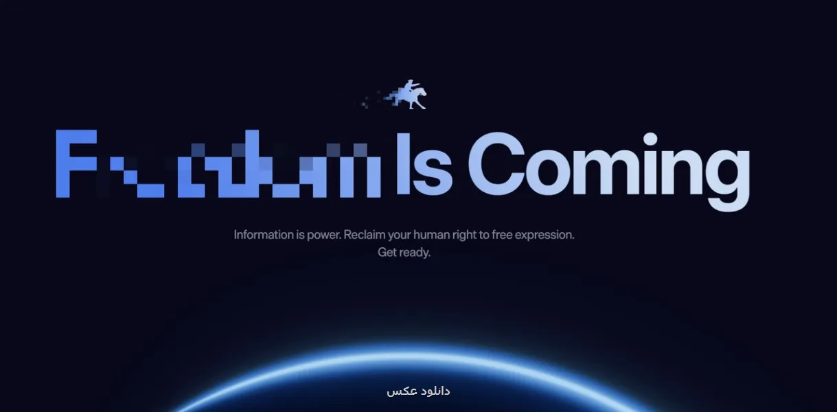 آمریکا از پلتفرمی برای دور زدن فیلترینگ در ایران و چین رونمایی می نماید