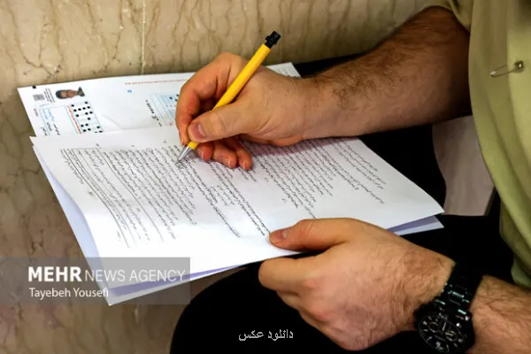 دفترچه انتخاب رشته آزمون کارشناسی ارشد سال ۱۴۰۵ منتشر گردید