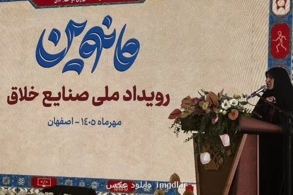 صنایع خلاق باید زنان را از تولید به بازارهای جهانی برساند