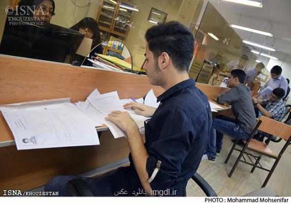 مهلت ثبت نام وام های دانشجویی دانشگاه تهران تمدید گردید