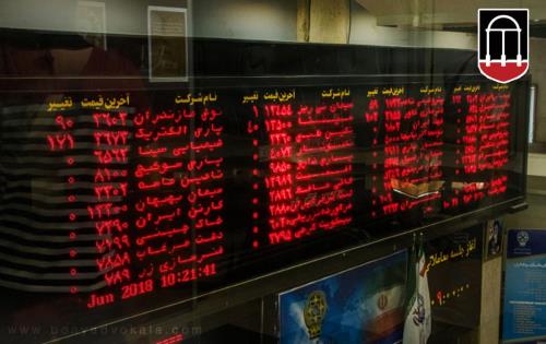 آشنایی با بهترین موسسه آموزش بورس ایران